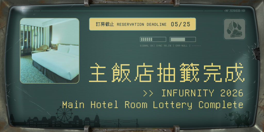 Main hotel room lottery complete | Infurnity - Taiwan Furry Convention