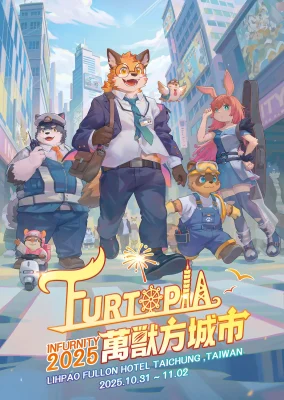 2025獸無限+標題web